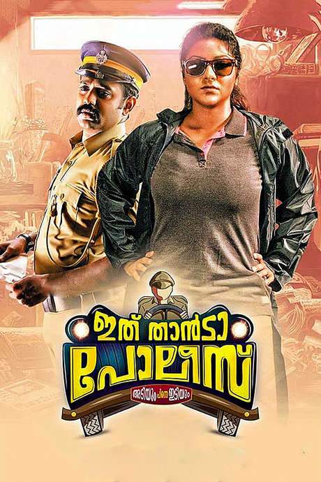 Ithu Thaanda Police (2016) movie poster