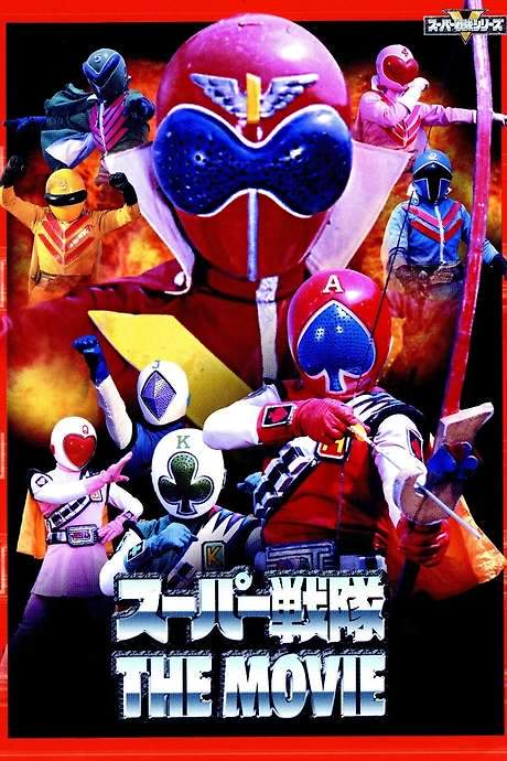 J.A.K.Q. Dengekitai vs. Gorenger (1978) movie poster
