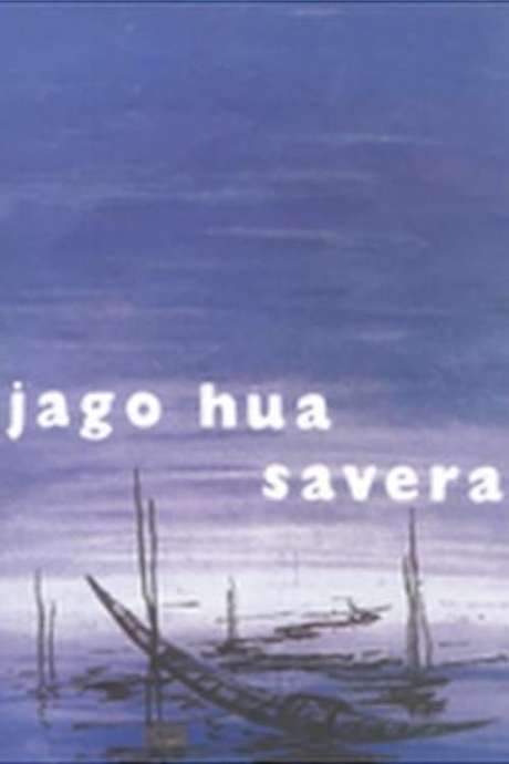 Jaago Hua Savera (1959) movie poster