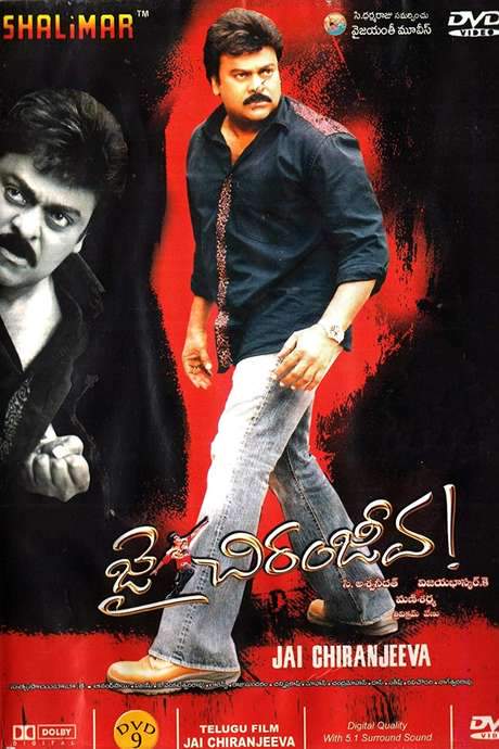 Jai Chiranjeeva (2005) movie poster