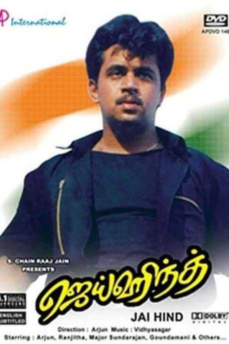 Jai Hind (1994) movie poster