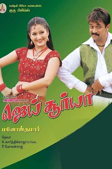 Jai Surya (2004) movie poster
