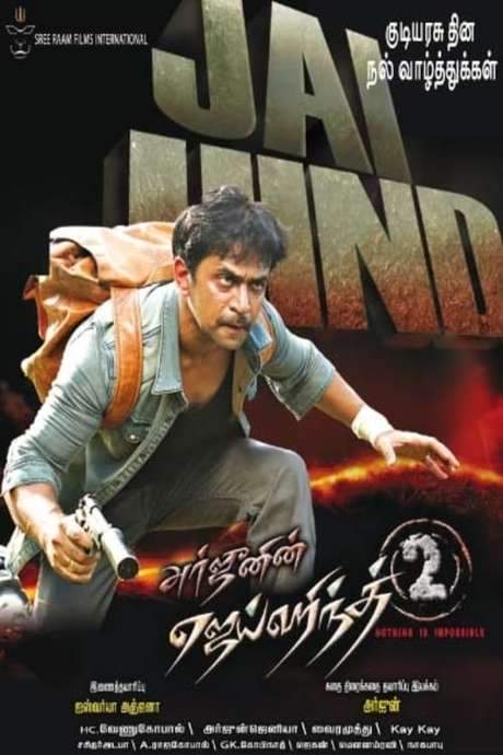 Jai Hind 2 (2014) movie poster