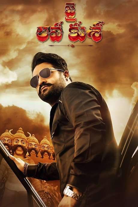 Jai Lava Kusa (2017) movie poster