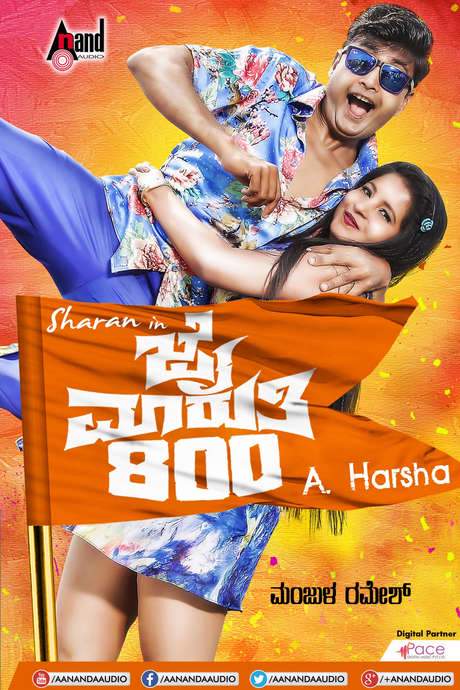 Jai Maruthi 800 (2016) movie poster