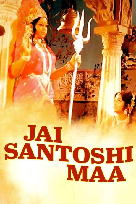 Jai Santoshi Maa (1975) movie poster