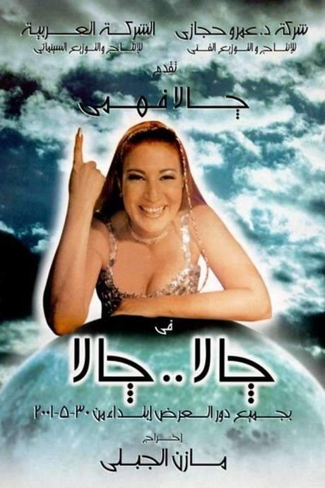 Jala Jala (2001) movie poster