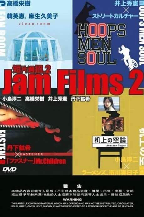 Jam Films 2 (2004) movie poster