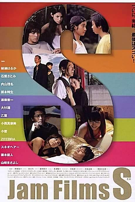 Jam Films S (2005) movie poster