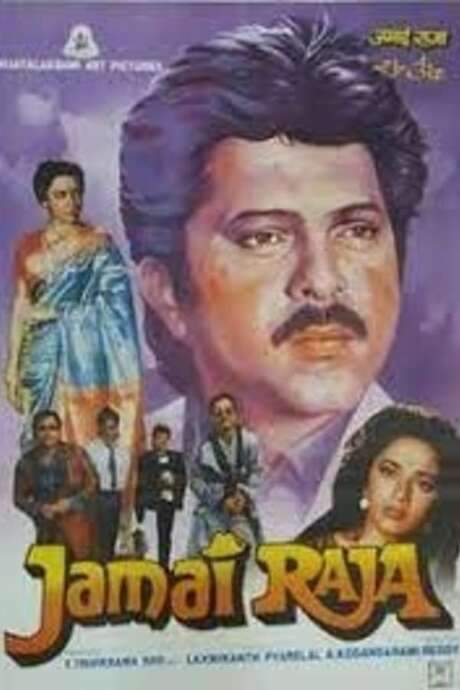 Jamai Raja (1990) movie poster
