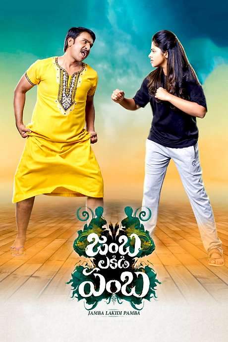 Jamba Lakidi Pamba (2018) movie poster