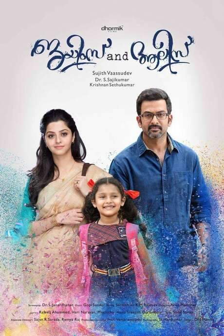 James and Alice (2016) movie poster