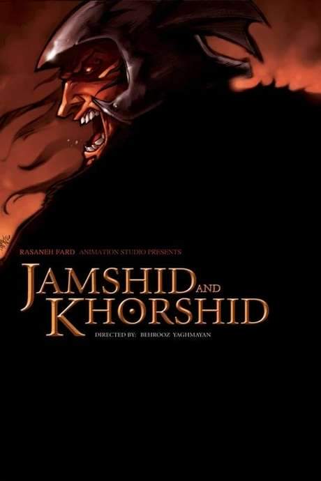 Jamshid and Khorshid (2005) movie poster
