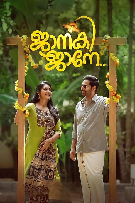 Janaki Jaane (2023) movie poster