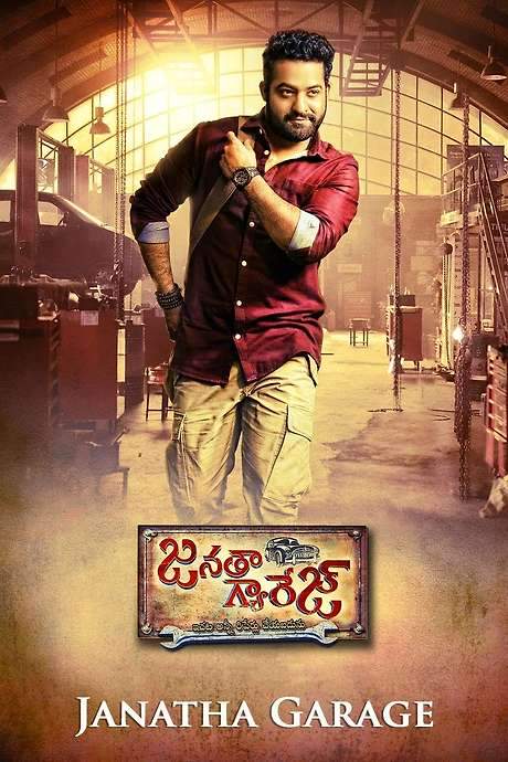 Janatha Garage (2016) movie poster