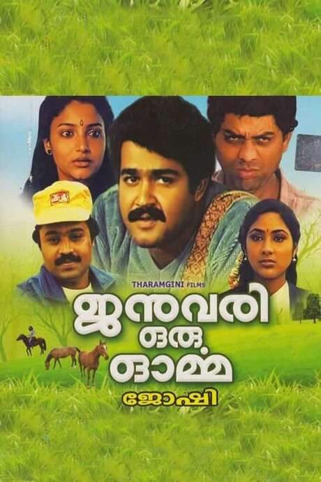 January Oru Orma (1987) movie poster