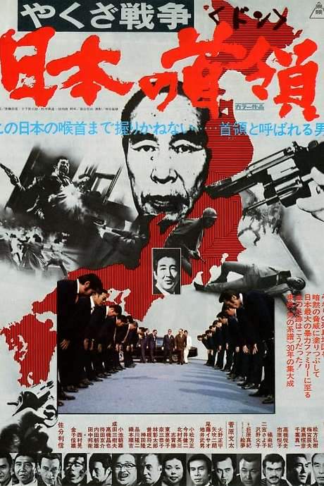 Japan’s Don (1977) movie poster