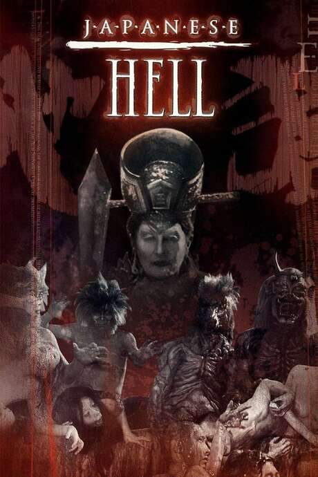 Japanese Hell (1999) movie poster