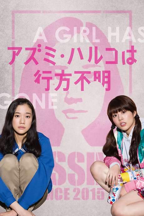 Japanese Girls Never Die (2016) movie poster