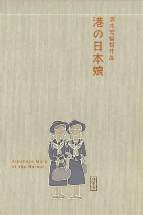 Japanese Girls at the Harbor (1933) movie poster