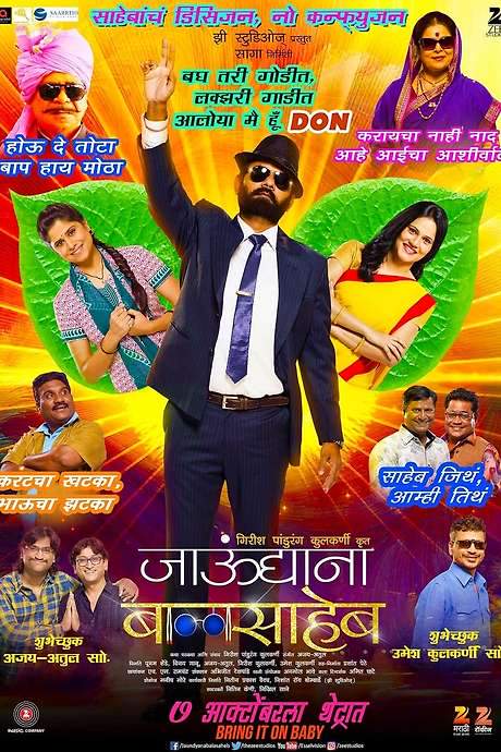 Jaundya Na Balasaheb (2016) movie poster
