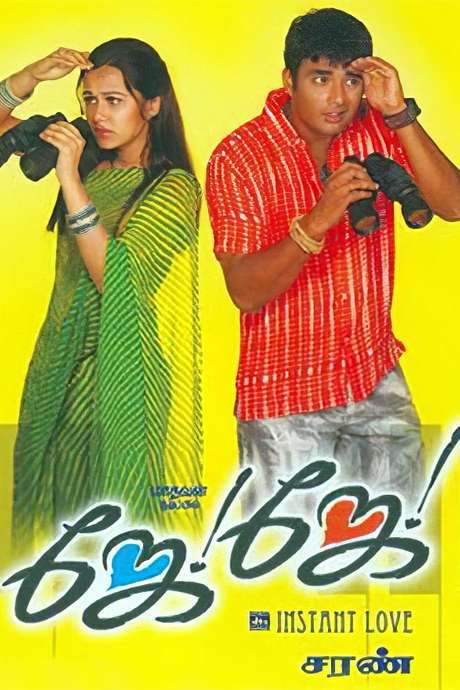 Jay Jay (2003) movie poster
