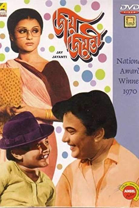 Jay Jayanti (1971) movie poster