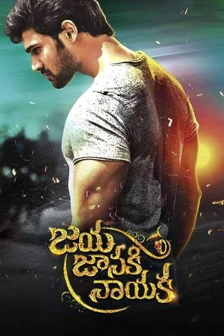 Jaya Janaki Nayaka (2017) movie poster