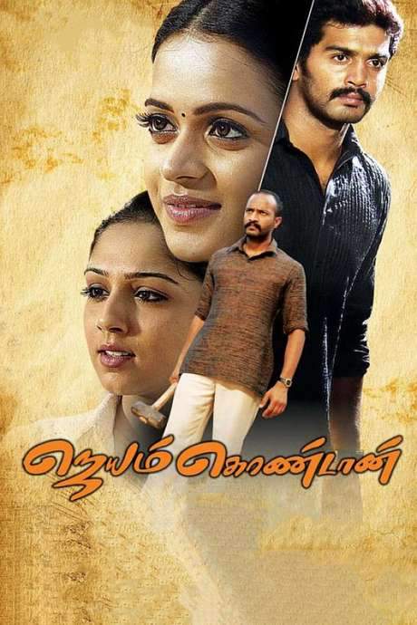 Jayam Kondaan (2008) movie poster
