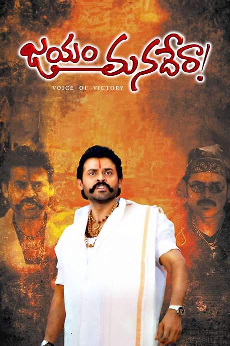 Jayam Manadera (2000) movie poster