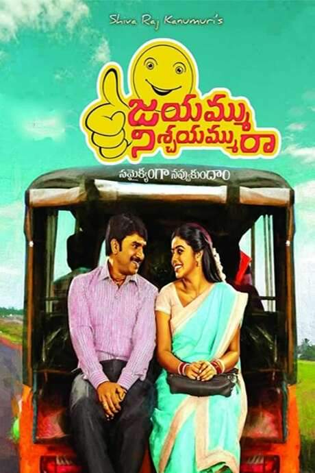 Jayammu Nischayammuu Raa (2016) movie poster