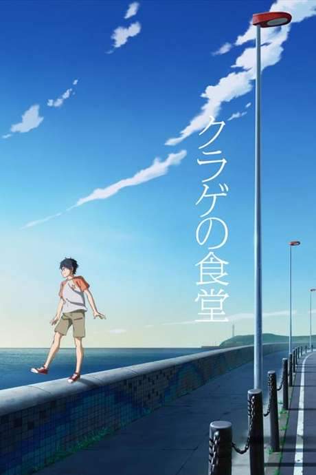 Jellyfish Restaurant (2016) movie poster