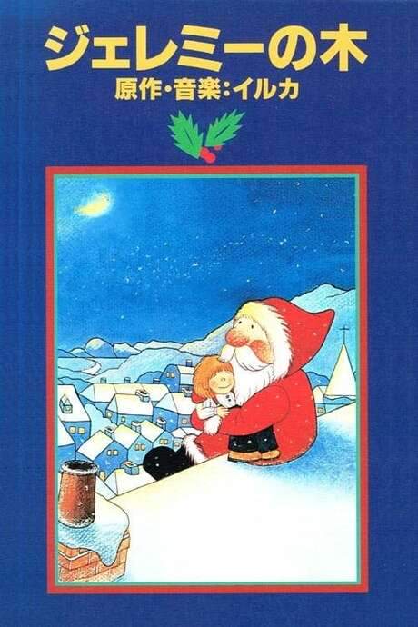 Jeremy’s Tree (1983) movie poster