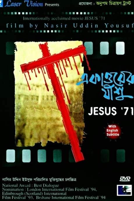 Jesus ’71 (1993) movie poster
