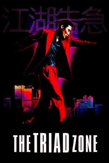 Jiang Hu: The Triad Zone (2000) movie poster