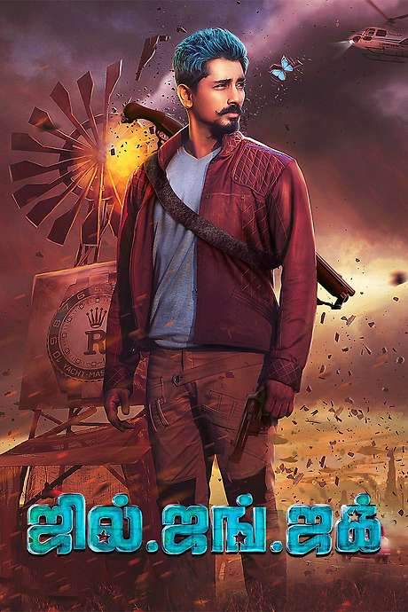 Jil Jung Juk (2016) movie poster