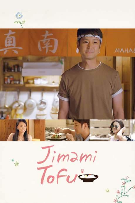 Jimami Tofu (2017) movie poster