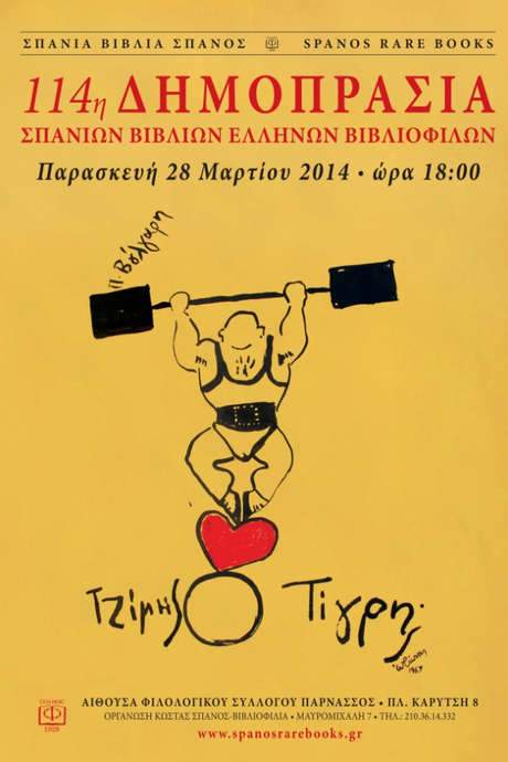 Jimmy the Tiger (1966) movie poster