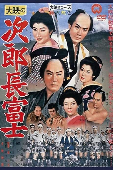 Jirocho Fuji (1959) movie poster