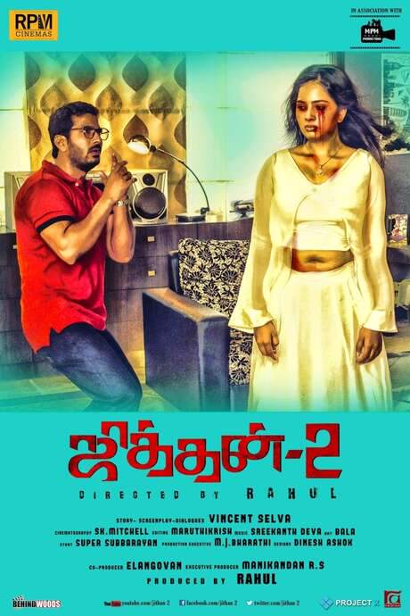 Jithan 2 (2016) movie poster