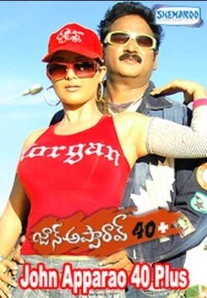 John Appa Rao 40 plus (2008) movie poster