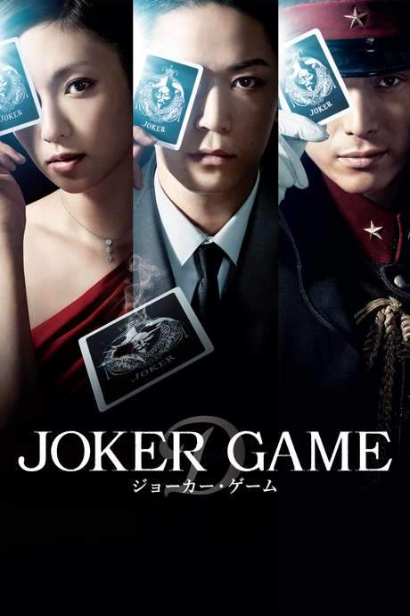 Joker Game (2015) movie poster