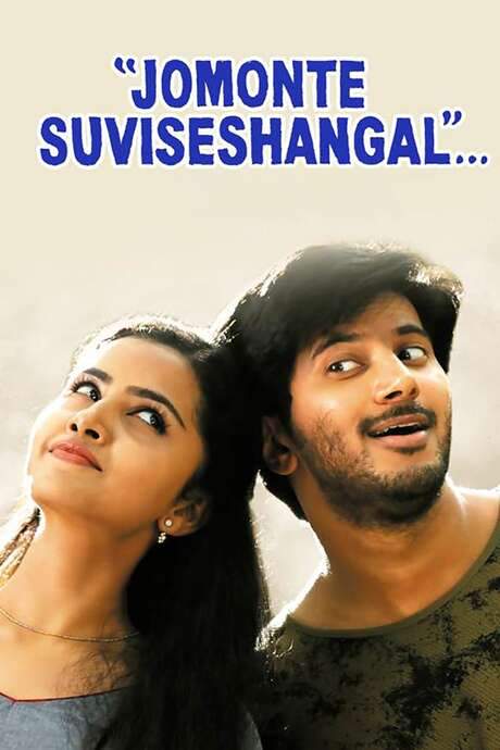 Jomonte Suvisheshangal (2017) movie poster