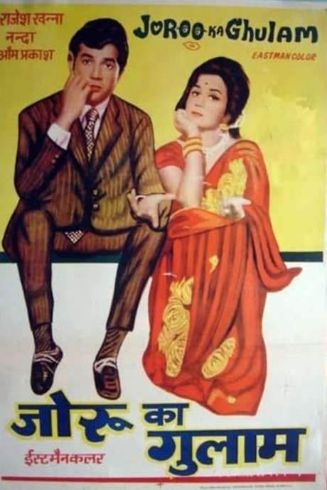 Joroo Ka Ghulam (1972) movie poster