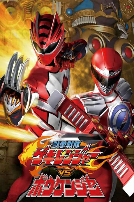 Juken Sentai Gekiranger vs. Boukenger (2008) movie poster