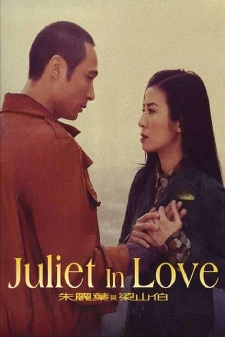 Juliet in Love (2000) movie poster