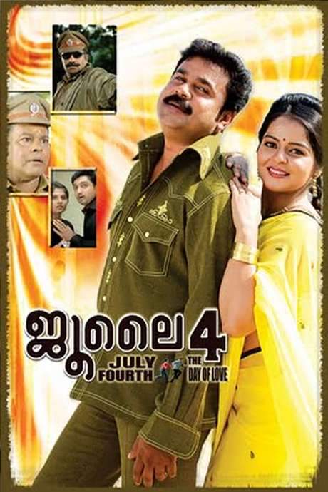 July 4 (2007) movie poster