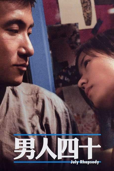 July Rhapsody (2002) movie poster