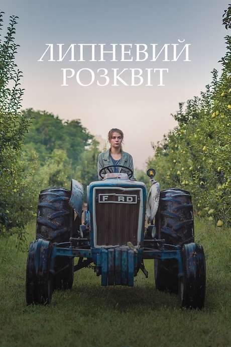 July Rising (2019) movie poster