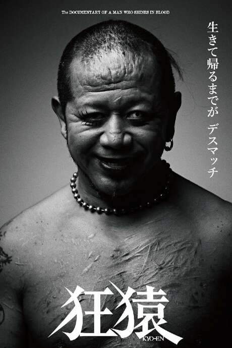 Jun Kasai Crazy Monkey (2021) movie poster
